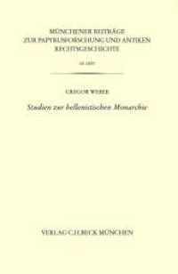 Münchener Beiträge zur Papyrusforschung Heft 123:  Studien zur hellenistischen Monarchie (Münchener Beiträge zur Papyrusforschung und antiken Rechtsgeschichte Heft 123) （2024. VIII, 160 S. 233 mm）