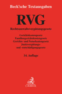 RVG (Beck'sche Textausgaben) （14. Aufl. 2024. 414 S. 194 mm）