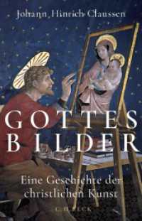 Gottes Bilder : Eine Geschichte der christlichen Kunst （2024. 318 S. mit 72 überwiegend farbigen Abbildungen. 217 mm）