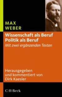 'Wissenschaft als Beruf' - 'Politik als Beruf' : Mit zwei ergänzenden Texten （2024. 260 S. 194 mm）