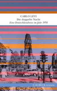 Die doppelte Nacht : Eine Deutschlandreise im Jahr 1958 (Textura) （2024. 160 S. 202 mm）