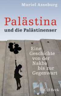 Palästina und die Palästinenser : Eine Geschichte von der Nakba bis zur Gegenwart （6. Aufl. 2024. 365 S. mit 21 Abbildungen und 10 Karten. 194 mm）