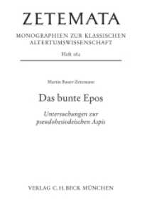 Das bunte Epos : Untersuchungen zur pseudohesiodeischen Aspis (Zetemata Heft 162) （2025. 211 S. 233 mm）