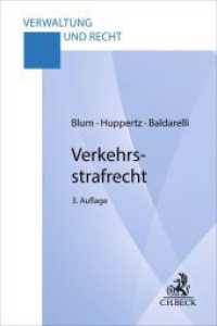 Verkehrsstrafrecht (Verwaltung und Recht) （3. Aufl.）