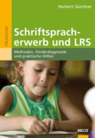 Schriftspracherwerb und LRS : Methoden, Förderdiagnostik und praktische Hilfen (Beltz Pädagogik) （2007. 224 S. 240 mm）
