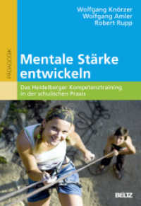 Mentale Stärke entwickeln : Das Heidelberger Kompetenztraining in der schulischen Praxis (Pädagogik) （2011. 158 S. 242 mm）