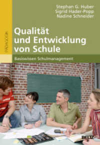 Qualität und Entwicklung von Schule : Basiswissen Schulmanagement (Beltz Pädagogik) （2014. 168 S. 242 mm）