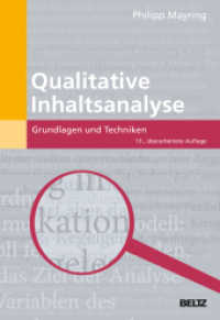 Qualitative Inhaltsanalyse : Grundlagen und Techniken (Beltz Pädagogik) （13. Aufl. 2022. 148 S. 15 schw.-w. Tab. 241 mm）
