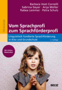 Vom Sprachprofi zum Sprachförderprofi : Linguistisch fundierte Sprachförderung in Kita und Grundschule. Mit Online-Materialien （2. Aufl. 2023. 215 S. 10 schw.-w. Abb., 10 schw.-w. Tab. 242 mm）