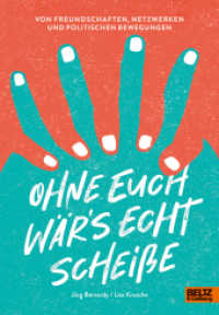 Ohne euch wär's echt scheiße : Von Freundschaften, Netzwerken und politischen Bewegungen （Originalausgabe. 2022. 154 S. 232 mm）
