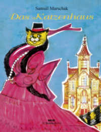 Das Katzenhaus : Nachdichtung aus dem Russischen von Martin Remané （14. Aufl. 2012. 56 S. 280 mm）