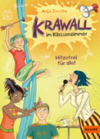 Krawall im Klassenzimmer - Hitzefrei für alle! : Band 1 (Krawall im Klassenzimmer 1) （Originalausgabe. 2025. 135 S. 10 schw.-w. Abb. 214 mm）