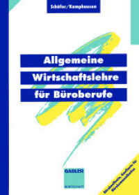 Allgemeine Wirtschaftslehre für Büroberufe （1994. 2013. xiii, 424 S. XIII, 424 S. 250 Abb. 244 mm）