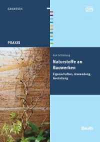 Naturstoffe an Bauwerken : Eigenschaften, Anwendung, Gestaltung. Hrsg.: DIN e.V. (DIN Media Praxis) （2010. 280 S. 170 x 240 mm）