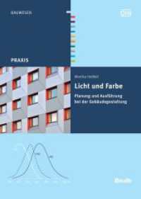 Licht und Farbe : Planung und Ausführung bei der Gebäudegestaltung. Hrsg.: DIN e.V. (DIN Media Praxis) （2013. 254 S. 170 x 240 mm）