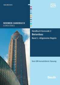 Handbuch Eurocode 2 - Betonbau Bd.1 : Allgemeine Regeln. Vom DIN autorisierte konsolidierte Fassung. Hrsg.: DIN e.V. (Normen-Handbuch Eurocodes) （2012. XII, 381 S. m. Abb. 297 mm）