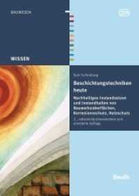 Beschichtungstechniken heute : Nachhaltiges Instandsetzen und Instandhalten von Bauwerksoberflächen, Korrosionsschutz, Holzschutz (DIN Media Wissen) （2., überarb. u. erw. Aufl. 2013. XIV, 434 S. m. zahlr. meist farb）