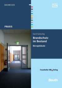 Bürogebäude (DIN Media Praxis) （2012. 156 S. m. zahlr. farb. Abb. u. Tab. 210 mm）