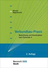 Verbundbau-Praxis : Berechnung und Konstruktion nach Eurocode 4 (Bauwerk-Basis-Bibliothek (BBB)) （2. Aufl. 2013. 344 S. m. Abb. 170 x 240 mm）