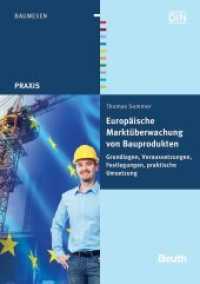 Europäische Marktüberwachung von Bauprodukten : Grundlagen, Voraussetzungen, Festlegungen, praktische Umsetzung. Hrsg.: DIN e.V. (DIN Media Praxis) （2012. 162 S. 210 mm）