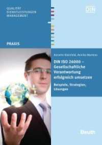 DIN ISO 26000 - Gesellschaftliche Verantwortung erfolgreich umsetzen : Beispiele, Strategien, Lösungen (DIN Media Praxis) （2014. 164 S. 210 mm）