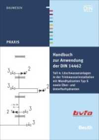 Handbuch zur Anwendung der DIN 14462. 4 Löschwasseranlagen in der Trinkwasserinstallation mit Wandhydranten Typ S sowie Über- und Unterflurhydranten (DIN 1988) (DIN Media Praxis) （2013. 34 S. 210 mm）