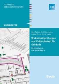Wirkprinzipprüfungen und Vollprobetest für Gebäude : Kommentar zu VDI 6010 Blatt 3. Hrsg.: DIN e.V. (DIN Media Kommentar) （Aufl. 2015. 144 S. 210 mm）