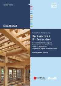 Der Eurocode 5 für Deutschland : Eurocode 5: Bemessung und Konstruktion von Holzbauten - Teil 1-1: Allgmeines - Allgemeine Regeln und Regeln für den Hochbau. Kommentierte Fassung (DIN Media Kommentar) （1. Auflage. 2016. 354 S. 100 SW-Abb., 50 Farbabb. 297 mm）