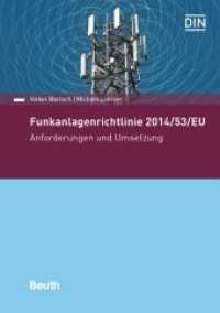 Funkanlagenrichtlinie 2014/53/EU : Anforderungen und Umsetzung (DIN Media Praxis) （2020. 304 S. 210 mm）