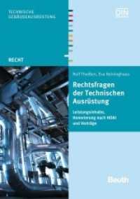 Technische Ausrüstung : Leistungsinhalte, Honorierung nach HOAI, Verträge (DIN Media Recht) （2016. 298 S. 210 mm）