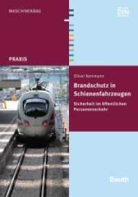 Brandschutz in Schienenfahrzeugen : Sicherheit im öffentlichen Personenverkehr (DIN Media Praxis) （Aufl. 2016. 288 S. 210 mm）