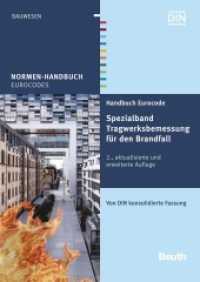 Handbuch Eurocode - Spezialband Tragwerksbemessung für den Brandfall : Von DIN konsolidierte Fassung (Normen-Handbuch Eurocodes) （2. Aufl. 2016. 538 S. 297 mm）