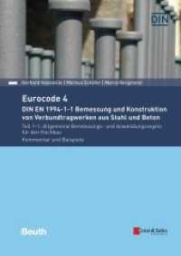 Eurocode 4 - Bemessung und Konstruktion von Verbundtragwerken aus Stahl und Beton : Teil 1-1: Allgemeine Bemessungs- und Anwendungsregeln für den Hochbau. Kommentar und Beispiele (DIN Media Kommentar) （2020. 386 S. 297 mm）