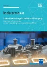 Industrialisierung der Additiven Fertigung : Digitalisierte Prozesskette - von der Entwicklung bis zum einsetzbaren Artikel (DIN Media Innovation) （2017. 244 S. 210 mm）