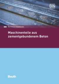 Maschinenteile aus zementgebundenem Beton (DIN Media Praxis) （2017. 176 S. 210 mm）