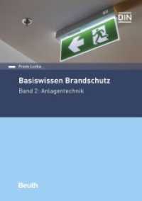 Basiswissen Brandschutz Bd.2 : Anlagentechnik (DIN Media Praxis) （2020. 342 S. 210 mm）