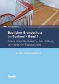 Brandschutztechnische Beurteilung vorhandener Bausubstanz (DIN Media Praxis) （4., überarb. Aufl. 2017. 292 S. 210 mm）