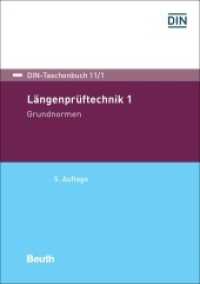 Längenprüftechnik. Grundnormen (DIN-Taschenbuch 11/1) （5. Aufl. 2020. 546 S. 210 mm）