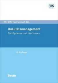 Qualitätsmanagement : QM-Systeme und -Verfahren (DIN-Taschenbuch .226) （10. Aufl. 2019. 634 S. 21 cm）