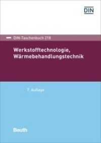 Werkstofftechnologie : Wärmebehandlungstechnik (DIN-Taschenbuch .218) （7. Aufl. 2019. 712 S. 210 mm）