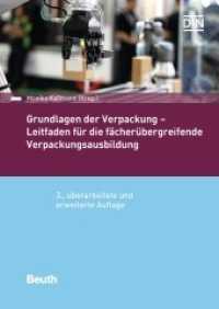 Grundlagen der Verpackung : Leitfaden für die fächerübergreifende Verpackungsausbildung (DIN Media Praxis) （3. Aufl. 2020. 436 S. 170 x 240 mm）