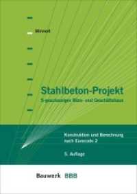 Stahlbeton-Projekt - Buch mit E-Book, m. 1 Buch, m. 1 Beilage : 5-geschossiges Büro- und Geschäftshaus Konstruktion und Berechnung nach Eurocode 2 Bauwerk-Basis-Bibliothek (Bauwerk) （5. Aufl. 2022. 332 S. 17 x 24 cm）