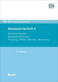 Abwassertechnik 4 : Abwasserkanäle, Abwasserleitungen Planung, Verlegung, Betrieb, Sanierung (DIN-Taschenbuch 13/4) （11. Aufl. 2023. 736 S. 210 mm）