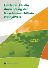 Leitfaden für die Anwendung der Maschinenrichtlinie 2006/42/EG : Deutsche Übersetzung der englischen Ausgabe 2.2 2020 (DIN Media Praxis) （3. Aufl. 2020. 483 S. 297 mm）