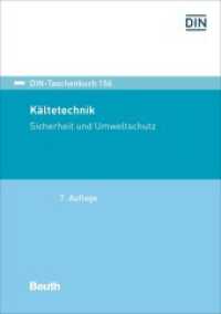Kältetechnik : Sicherheit und Umweltschutz (DIN-Taschenbuch 156) （7. Aufl. 2022. 608 S. 210 mm）