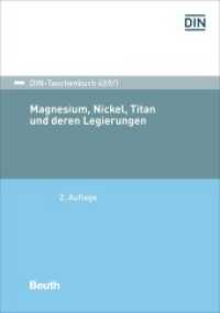 Magnesium, Nickel, Titan und deren Legierungen (DIN-Taschenbuch 459/1) （2. Aufl. 2022. 398 S. 210 mm）