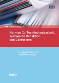 Normen für Terminologiearbeit, Technische Redaktion und Übersetzen (Normen-Handbuch) （2. Aufl. 2022. 600 S. 210 mm）