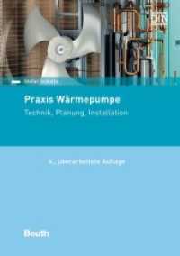 Praxis Wärmepumpe : Technik, Planung, Installation (DIN Media Praxis) （4. Aufl. 2022. 364 S. 210 mm）