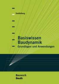 Basiswissen Baudynamik : Grundlagen und Anwendungen (Bauwerk) （2022. 294 S. 170 x 240 mm）
