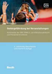 Gehörgefährdung bei Veranstaltungen : Kommentar der DIN 15905-5, LärmVibrationsArbSchV und Freizeitlärmrichtlinie (DIN Media Kommentar) （2. Aufl. 2023. 216 S. 210 mm）